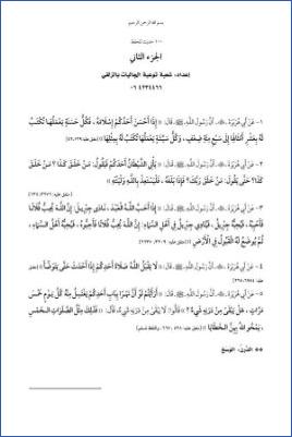 الأربعون النبوية في الحدود الشرعية pdf