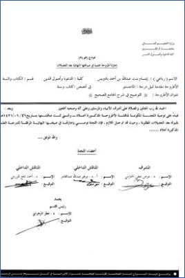 التوضيح لشرح الجامع الصحيح لابن الملقن دراسة وتحقيقا من أول كتاب الإكراه إلى نهاية كتاب الفتن pdf