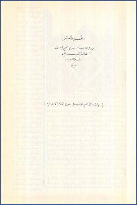 إرشاد الساري وبهامشه صحيح مسلم بشرح النووي-ج 10: تابع 86الحدود6802*97التوحيد7563=تابع45البر والصلة والأدب2570*54التفسير3033 pdf