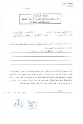 أحاديث الأحكام دراسة تأصيلية
