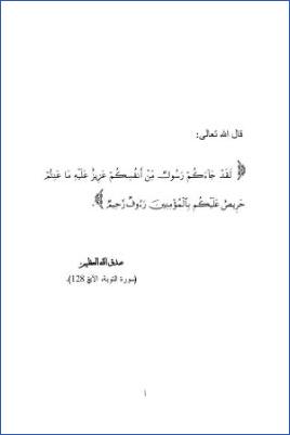 أحاديث كتاب  كتاب كنوز الحقائق في حديث خير الخلائق عبد الرؤوف المناوي 1