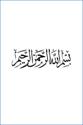 الأحاديث التي أعلها ابن خزيمة في صحيحه مختصر المختصر من المسند الصحيح عن النبي00
