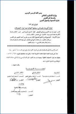 التوضيح لشرح الجامع الصحيح دراسة وتحقيق من كتاب المناقب باب علامات النبوة في الاسلام إلى نهاية كتاب فضائل الصحابة باب إسلام سلمان ا pdf