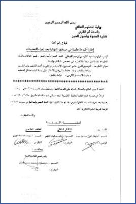 التوضيح لشرح الجامع الصحيح دراسة وتحقيق من كتاب المناقب باب علامات النبوة في الاسلام إلى نهاية كتاب فضائل الصحابة باب إسلام سلمان ا0 pdf