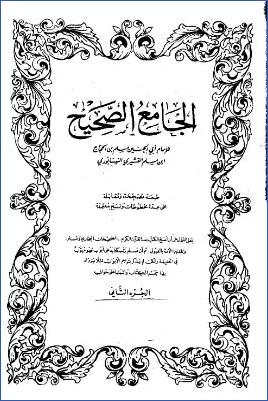 الجامع الصحيح ج 002
