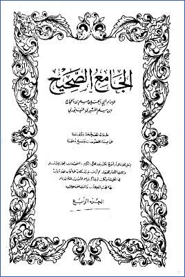 الجامع الصحيح ج 004