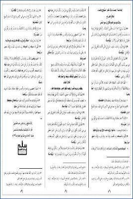 الخلاصة الحسناء في أذكار الصباح والمساء