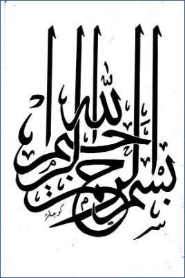الرواة المسكوت عنهم في كتاب الجرح والتعديل لابن أبي حاتم الرازي ب