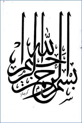 الرواة المسكوت عنهم في كتاب الجرح والتعديل لابن أبي حاتم الرازي