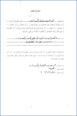 السياق وأثره في فهم الحديث النبوي
