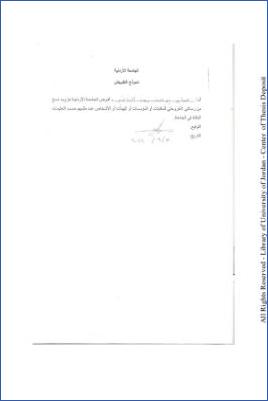 النعت في الأحاديث القدسية دراسة نحوية تحليلية