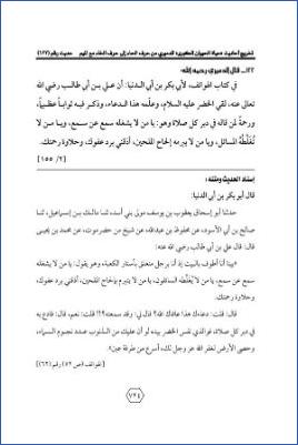 تخريج أحاديث «حياة الحيوان الكبرى» للدميري من حرف الحاء إلى حرف الخاء مع الميم ج 03