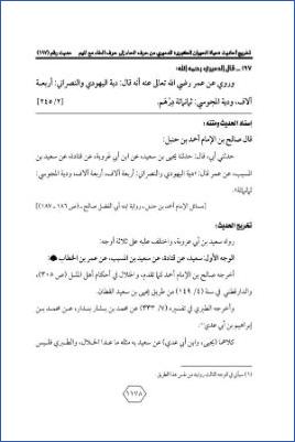 تخريج أحاديث «حياة الحيوان الكبرى» للدميري من حرف الحاء إلى حرف الخاء مع الميم ج 10