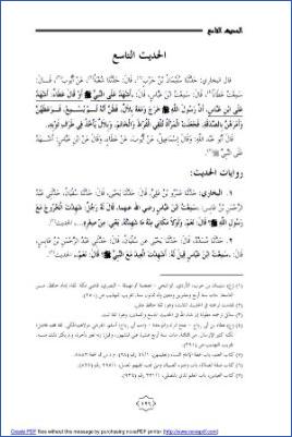 تردد الراوي وأثر ذلك في الرواية دراسة نظري