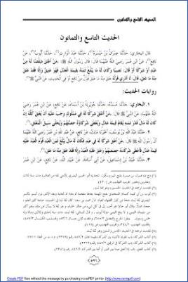 تردد الراوي وأثر ذلك في الرواية دراسة نظرية