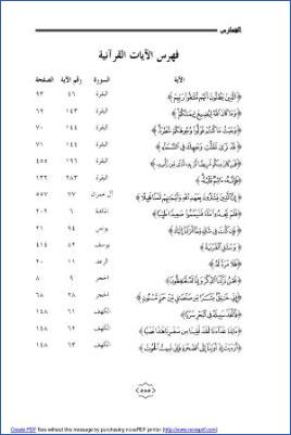 تردد الراوي وأثر ذلك في الرواية دراسة نظرية0