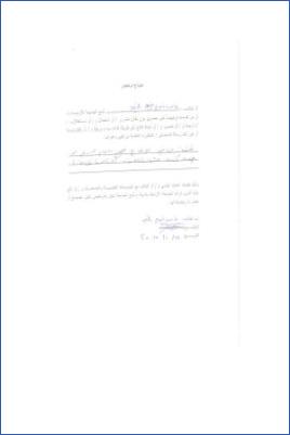 تعقبات القاضي عياض على صحيح الإمام مسلم من خلال كتابه مشارق الأنوار دراسة نقدية