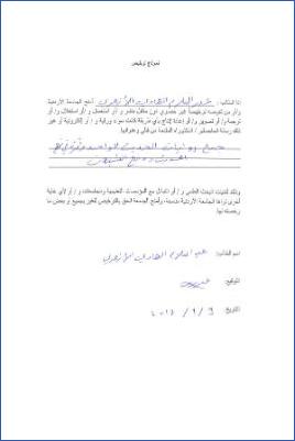 جمع روايات الحديث الواحد وأثره في فهم الحديث ودفع الشبهات