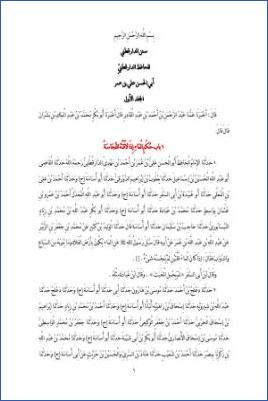 سنن الدارقطني