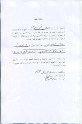 شبهات المعاصرين من الشيعة حول أحاديث اليوم الآخر في الصحيحين دراسة تحليلية نقدية