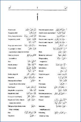 قاموس المنور عربي أندونيسي
