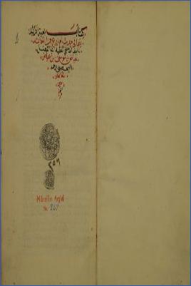 كتاب بغية الرائد فيما في حديث أم زرع من الفوائد