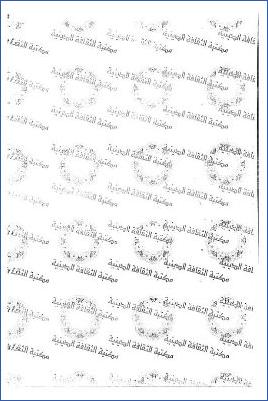 كتاب معرفة الألقاب