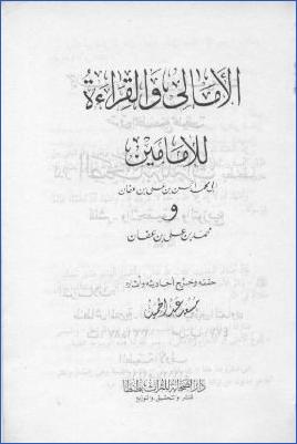 كتب أهل الحديث المطبوعة مرتبة على القرون