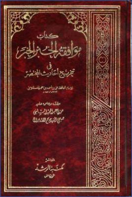 كلمة حول حديث من يرد الله به خيرا يفقهه في الدين