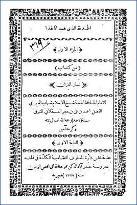 لسان الميزان ج 001