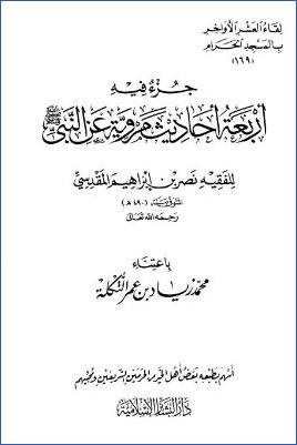 لقاء العشر الأواخر بالمسجد الحرام 14 ط. دار البشائر  ج 169