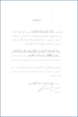 ما اتفق عليه الشيخان البخاري ومسلم في المعنى دون اللفظ دراسة أسلوبية