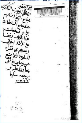 مختلف الحديث دراسة حديثية تأصيل وتطبيق