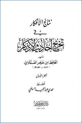 مشكل الآثار