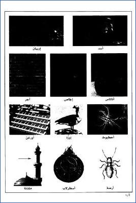 معجم النفائس الكبير . المقدمة