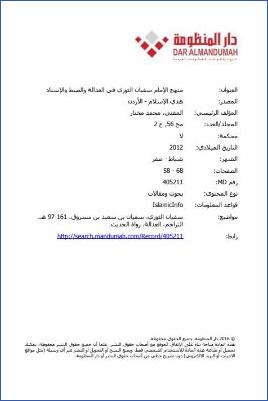 منهج ال