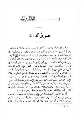 نصب الراية 2