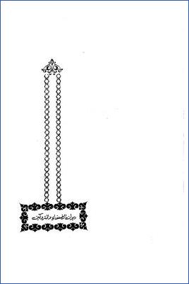 ديوان الضعفاء والمتروكين ج 01 pdf