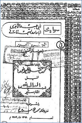 سؤالات أبي عبيد الآجري أبا داود السجستاني pdf