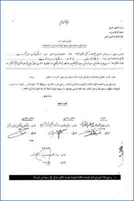 قائمة بالمقالات والبحوث الحديثية المنشورة في مجلة الجامعة الإسلامية من العدد 1 إلى العدد 183 pdf