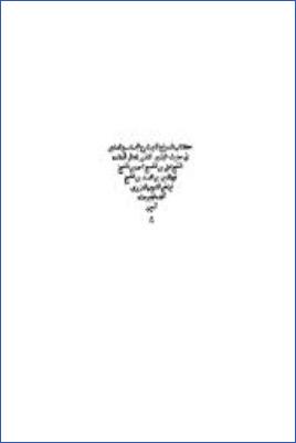السراج المنير شرح الجامع الصغير في حديث البشير النذير – ج 1: الهمزة pdf