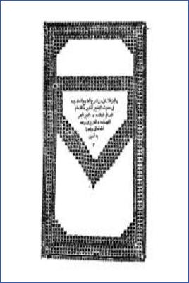 السراج المنير شرح الجامع الصغير في حديث البشير النذير – ج 2: إن الله يبغض المعبس-الأيمن فالأيمن pdf