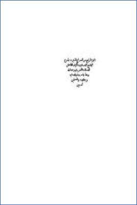 السراج المنير شرح الجامع الصغير في حديث البشير النذير – ج 4: ك – ي pdf