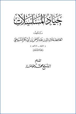جياد المسلسلات pdf