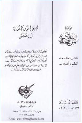 الوافي في شرح الأربعين النووية pdf