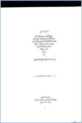 فتح الباري بشرح صحيح الإمام محمد بن إسماعيل البخاري وبهامشه متن الجامع الصحيح ج 013 pdf