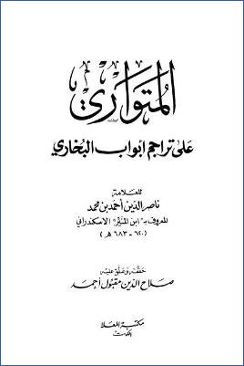 عشرة أحاديث منكرة وضعيفة في سلسلة الشيخ الألباني الصحيحة pdf