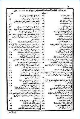 إرشاد الساري لشرح صحيح البخاري للعلامة القسطلاني ج 02 pdf