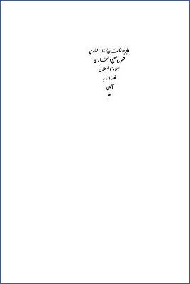 إرشاد الساري لشرح صحيح البخاري للعلامة القسطلاني ج 03 pdf
