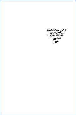 إرشاد الساري لشرح صحيح البخاري للعلامة القسطلاني ج 04 pdf